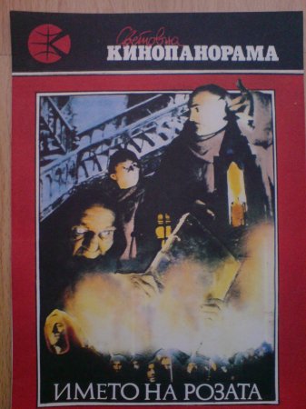 Световна кинопанорама София 87