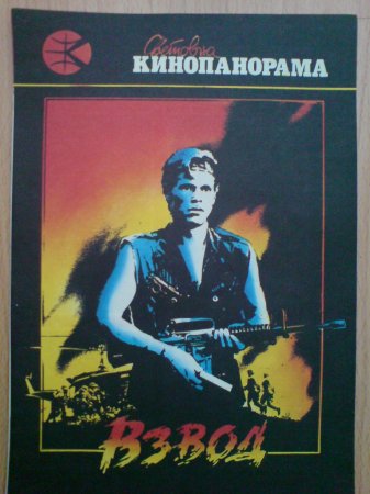 Световна кинопанорама София 87