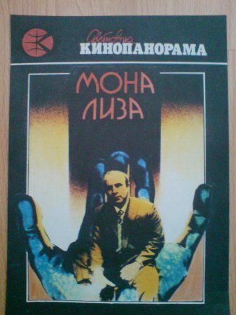 Световна кинопанорама София 87