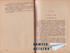 Младите индийци - 2