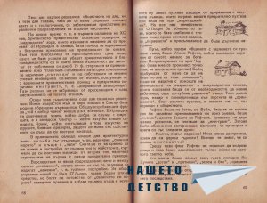 Младите индийци - 2