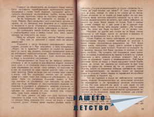 Младите индийци - 2