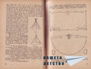 Младите индийци - 2
