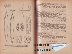 Младите индийци - 2