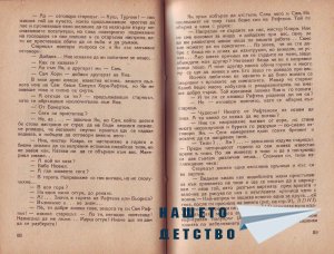 Младите индийци - 2