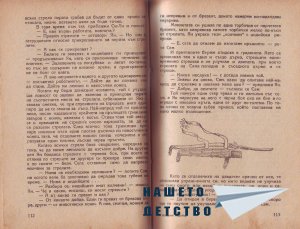 Младите индийци - 2