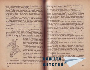 Младите индийци - 2