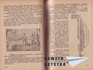 Младите индийци - 2