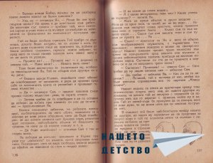 Младите индийци - 2