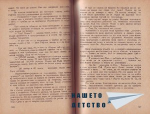 Младите индийци - 2