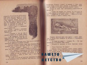 Младите индийци - 3