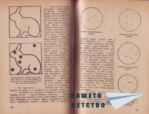 Младите индийци - 3