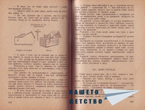 Младите индийци - 3
