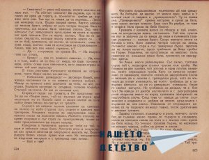 Младите индийци - 3