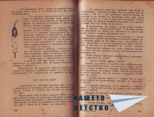 Младите индийци - 3