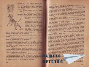 Младите индийци - 3