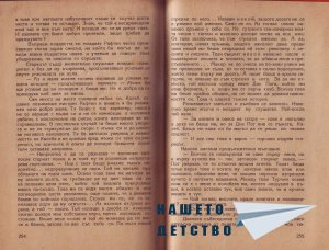 Младите индийци - 3