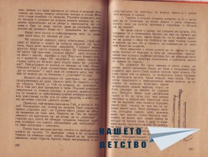 Младите индийци - 3