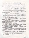 М, ПО и Мъхеста брада-1
