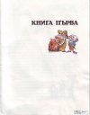М, ПО и Мъхеста брада-1