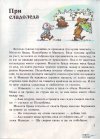 М, ПО и Мъхеста брада-1