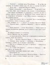 М, ПО и Мъхеста брада-1
