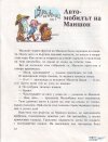 М, ПО и Мъхеста брада-1