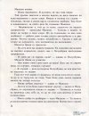 М, ПО и Мъхеста брада-1