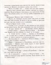 М, ПО и Мъхеста брада-1