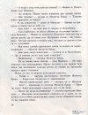 М, ПО и Мъхеста брада-1