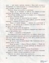 М, ПО и Мъхеста брада-1