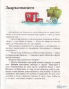 М, ПО и Мъхеста брада-1