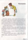 М, ПО и Мъхеста брада-1