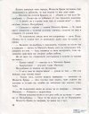 М, ПО и Мъхеста брада-1