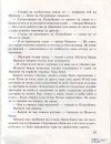 М, ПО и Мъхеста брада-1