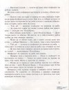 М, ПО и Мъхеста брада-1