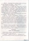 М, ПО и Мъхеста брада-1
