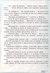 М, ПО и Мъхеста брада-1