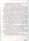 М, ПО и Мъхеста брада-1