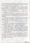 М, ПО и Мъхеста брада-1