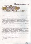 М, ПО и Мъхеста брада-1