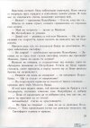 М, ПО и Мъхеста брада-1