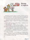 М, ПО и Мъхеста брада-1