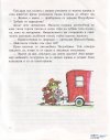 М, ПО и Мъхеста брада-1