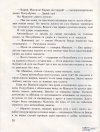 М, ПО и Мъхеста брада-1