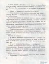 М, ПО и Мъхеста брада-1