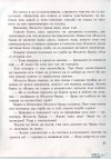 М, ПО и Мъхеста брада-1