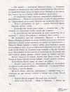 М, ПО и Мъхеста брада-1