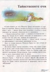 М, ПО и Мъхеста брада-1