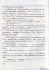 М, ПО и Мъхеста брада-1